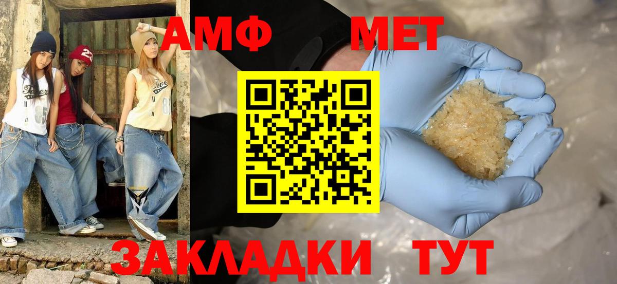 АМФ 97%  Amphetamine  Ялуторовск  Вход с VPN 