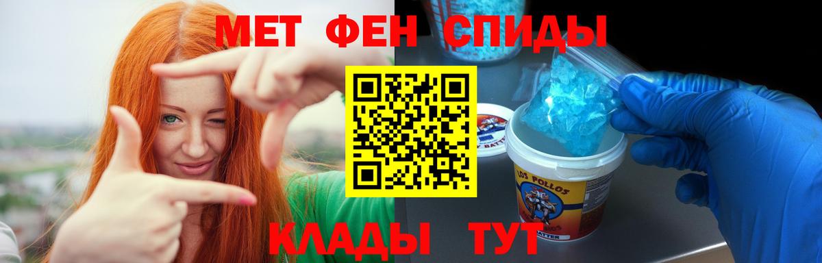 Амфетамин Premium Ялуторовск