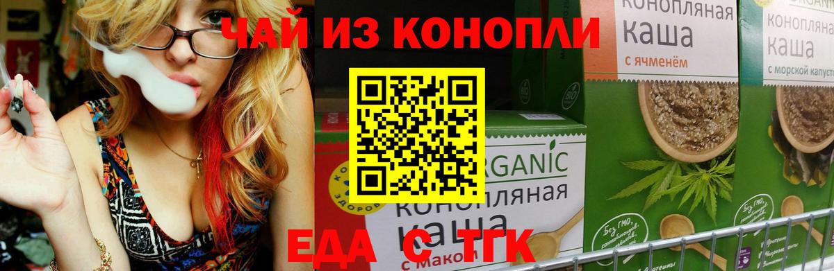 Canna-Cookies конопля Ялуторовск