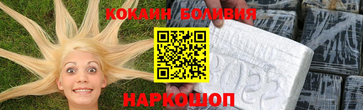 Ялуторовск  Кокаин Эквадор  Вход с VPN  Кокаин  КОКАИН Колумбийский 