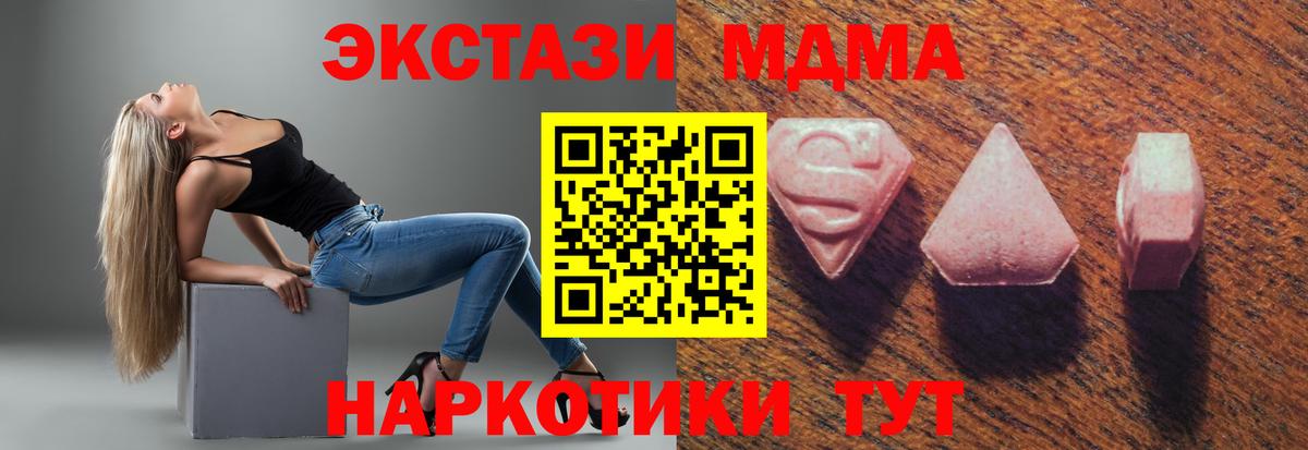 Экстази  Вход с VPN  Ecstasy 280 MDMA  Ялуторовск  ЭКСТАЗИ 300 mg 