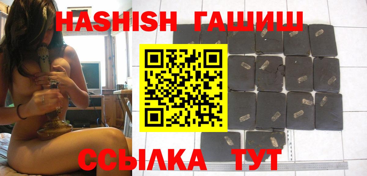 Ялуторовск  Гашиш ice o lator  Вход с VPN  ГАШИШ hashish 
