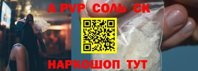 соль ск Ипатово