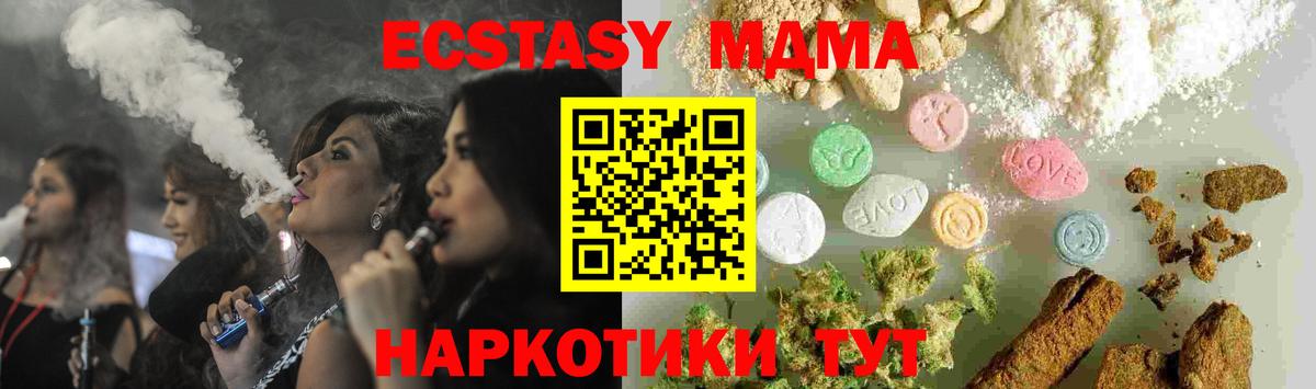 MDMA crystal  MDMA  Ялуторовск  МДМА кристаллы  Вход с VPN 