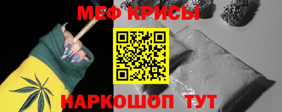 Ялуторовск  Меф  МЕФ мяу мяу  Вход с VPN  Меф VHQ 