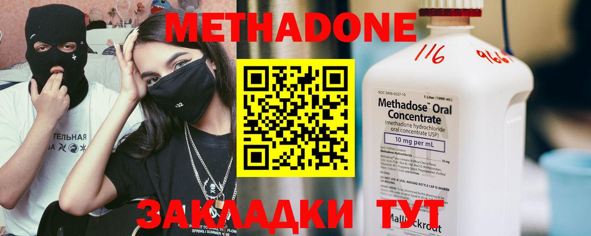МЕТАДОН мёд Ялуторовск