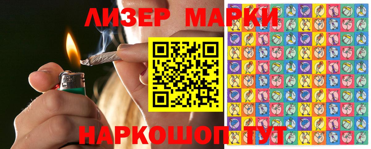 Наркотические марки 1,5мг  Наркотические марки 1,5мг  Вход с VPN  Ялуторовск 