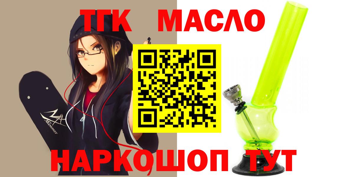 ТГК жижа Ялуторовск
