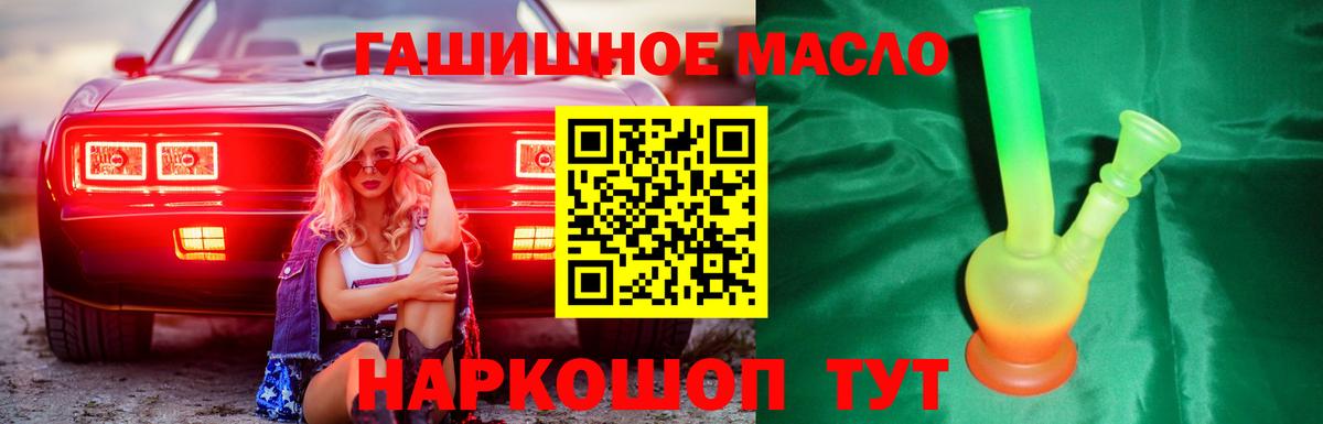 Дистиллят ТГК Wax  ТГК гашишное масло  Вход с VPN  блэк спрут   Ялуторовск 