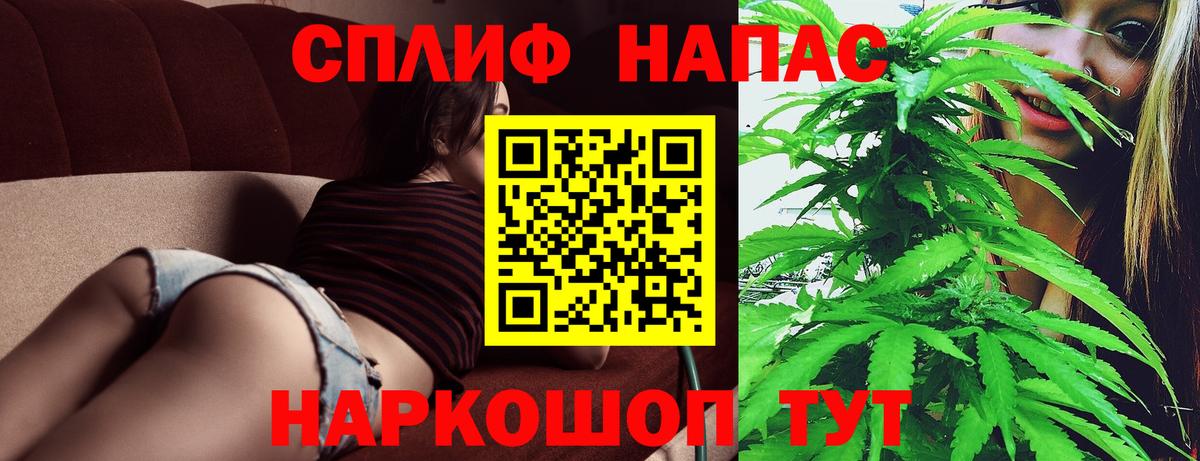 Бошки Шишки THC 21% Ялуторовск